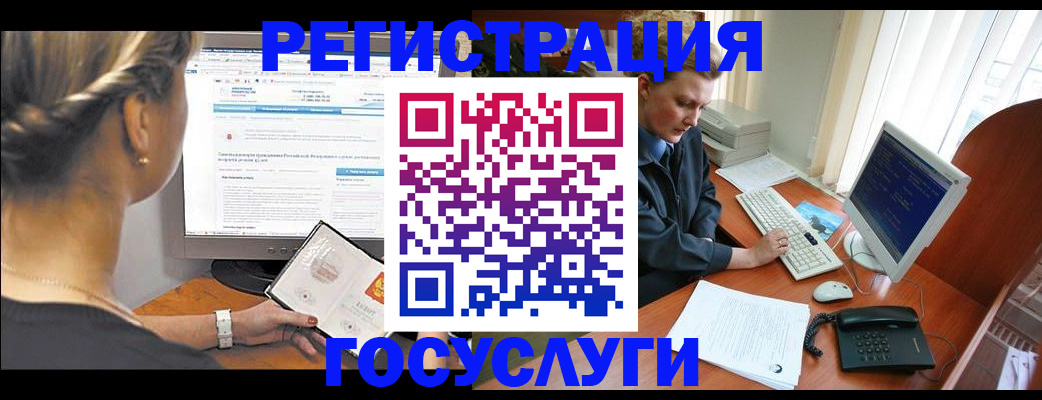 временная прописка в Тарко-Сале