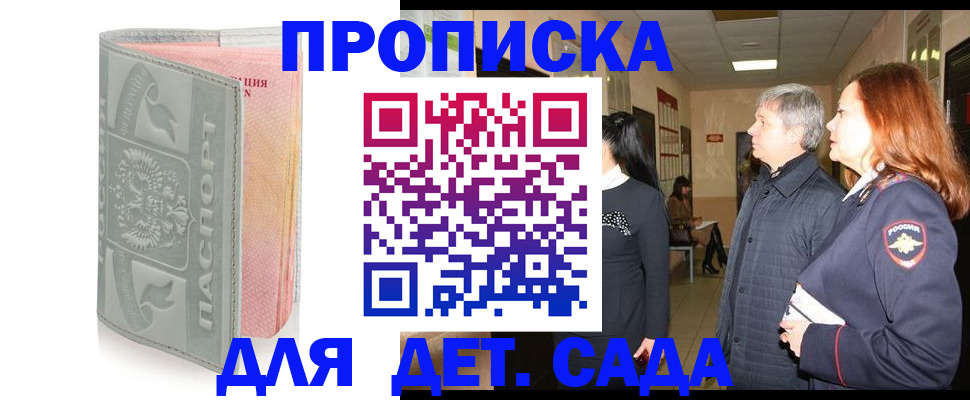 прописка законно в Тарко-Сале